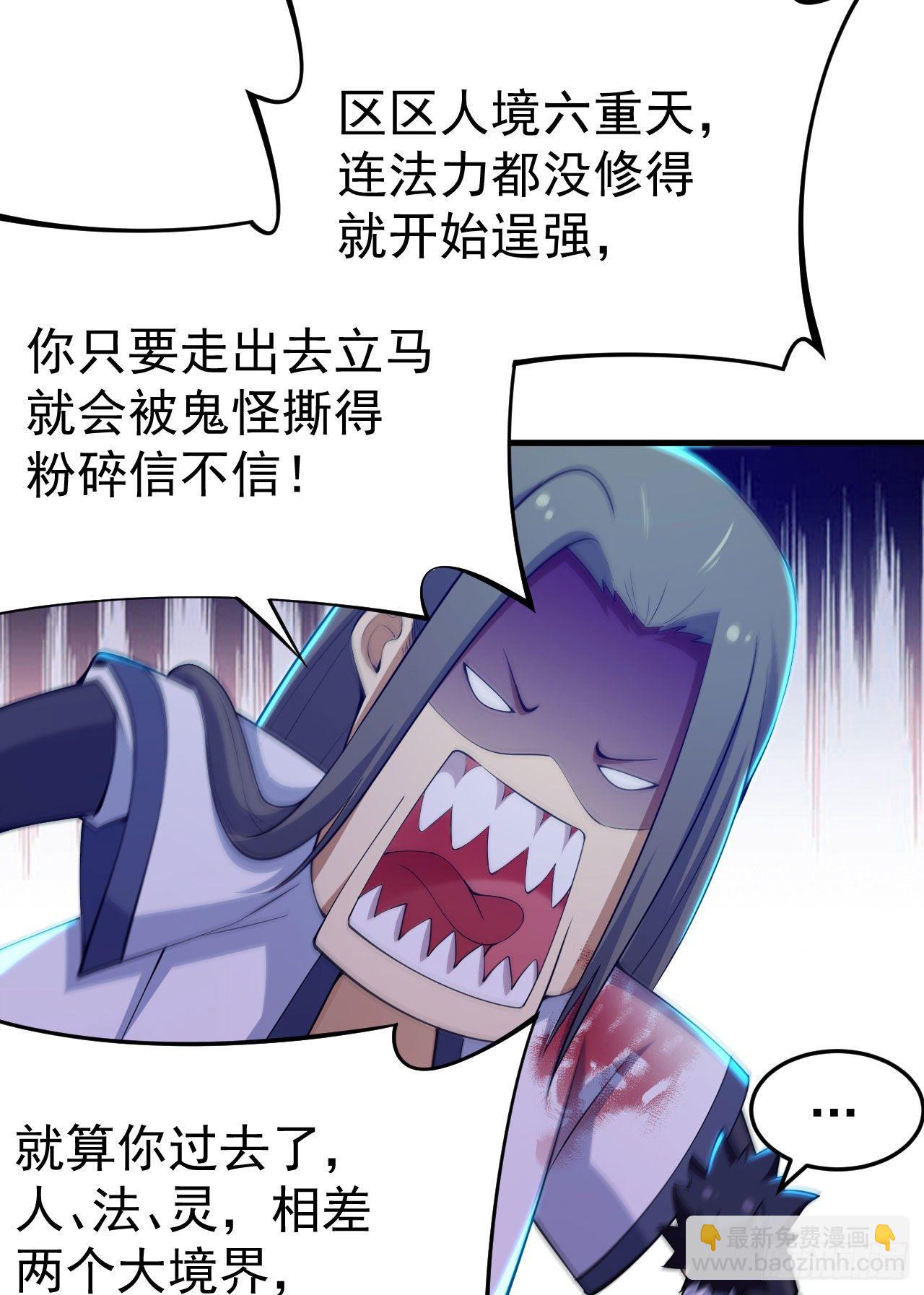 40回-说什么屁话！(1/2)-第36话