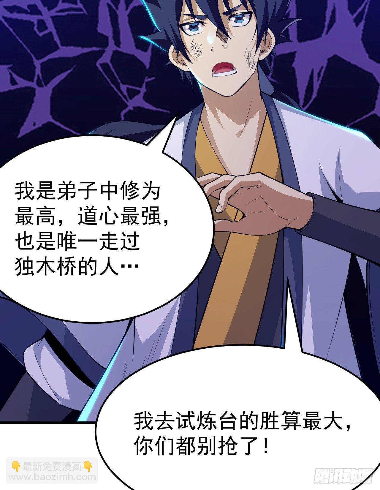 40回-说什么屁话！(1/2)-第36话