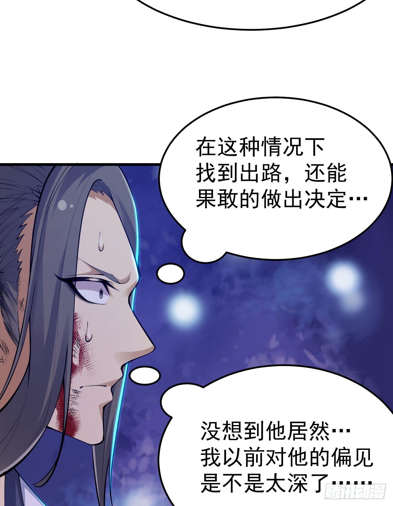 40回-说什么屁话！(1/2)-第36话