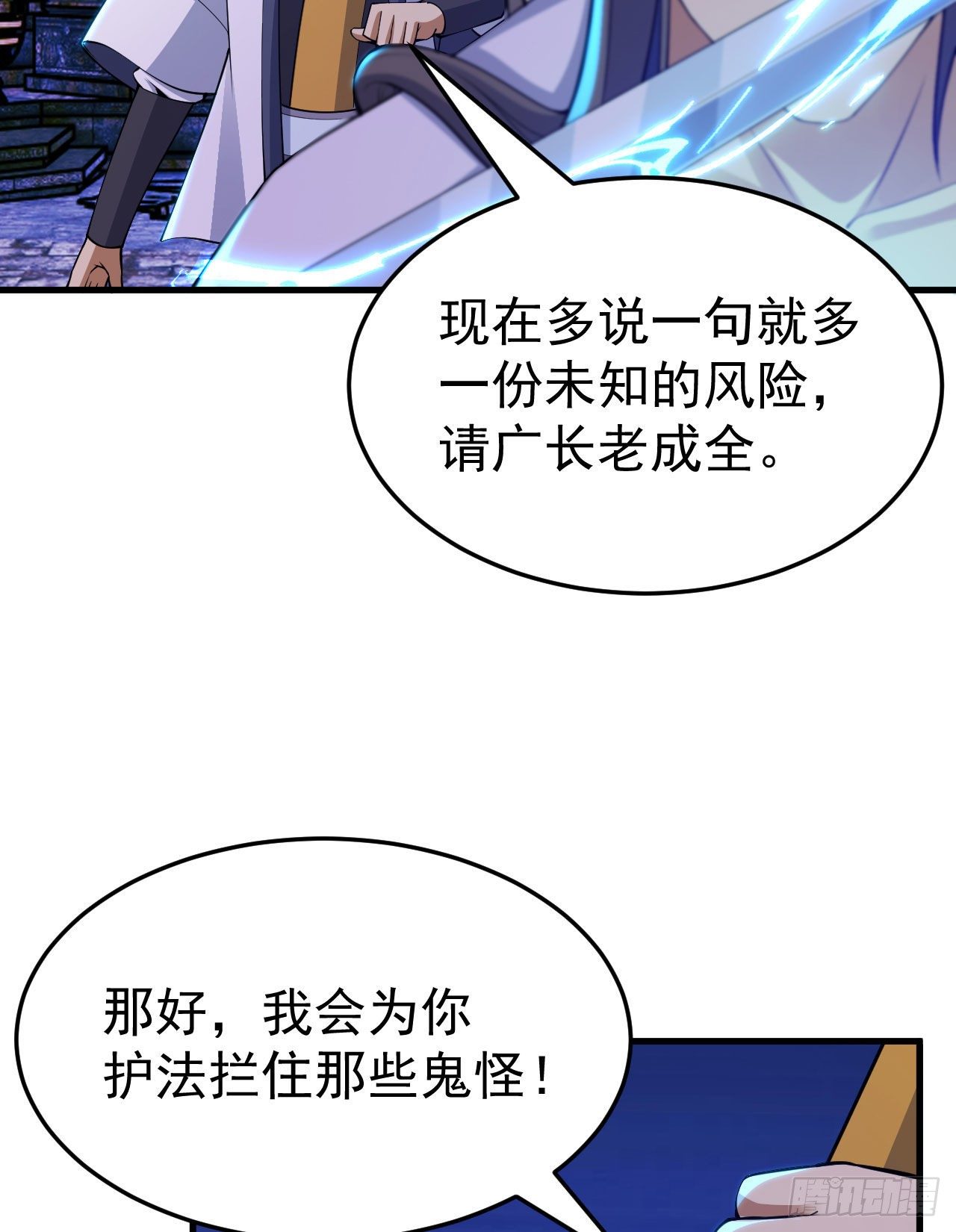 40回-说什么屁话！(1/2)-第36话
