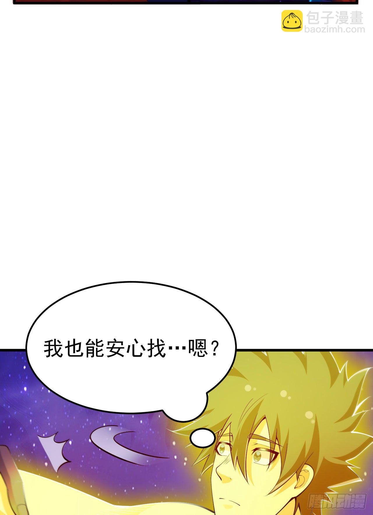 42回-失控(1/2)-第38话