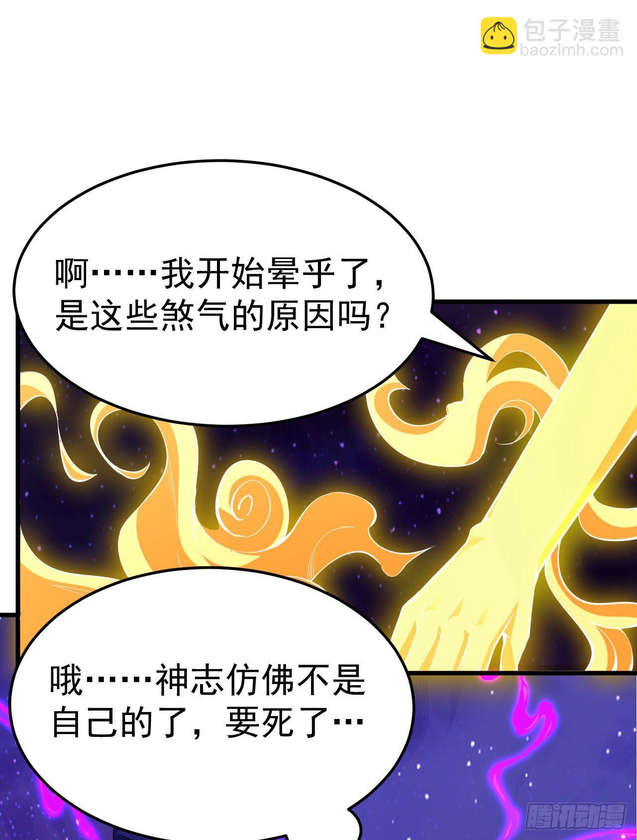 42回-失控(1/2)-第38话