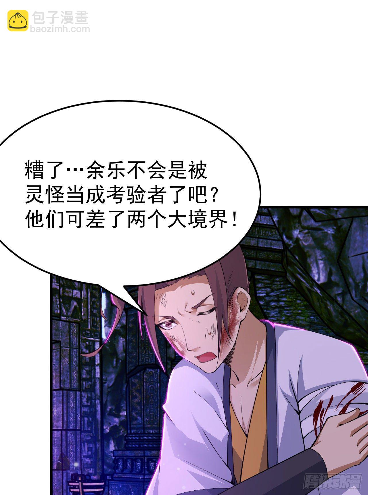 42回-失控(1/2)-第38话
