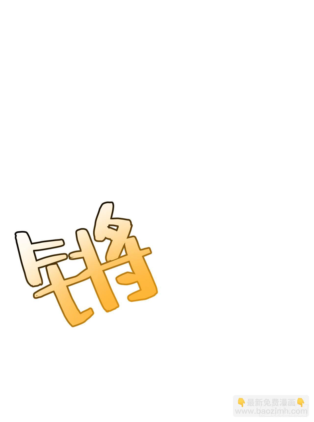 42回-失控(1/2)-第38话