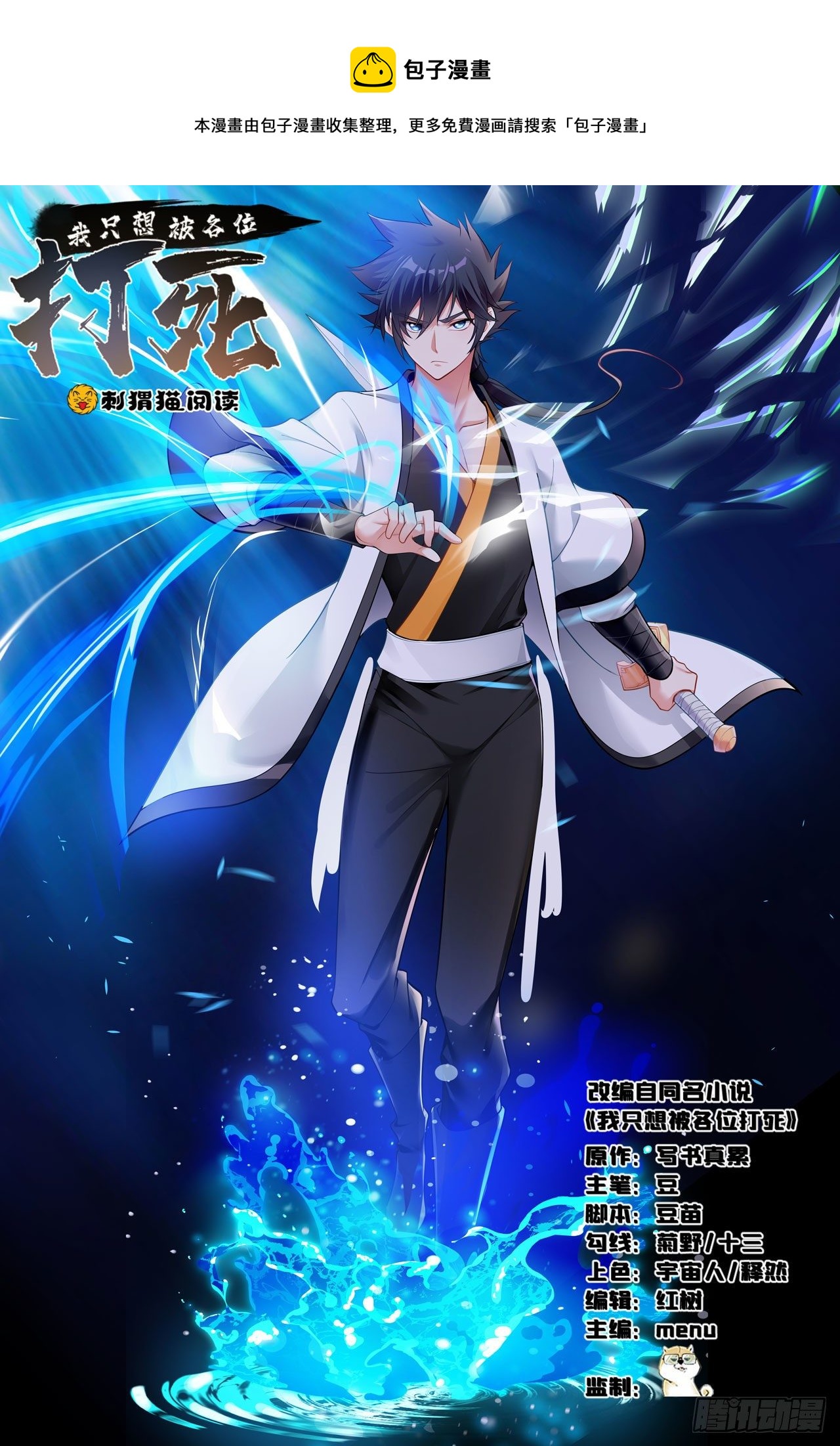 48回-天境大战-第44话