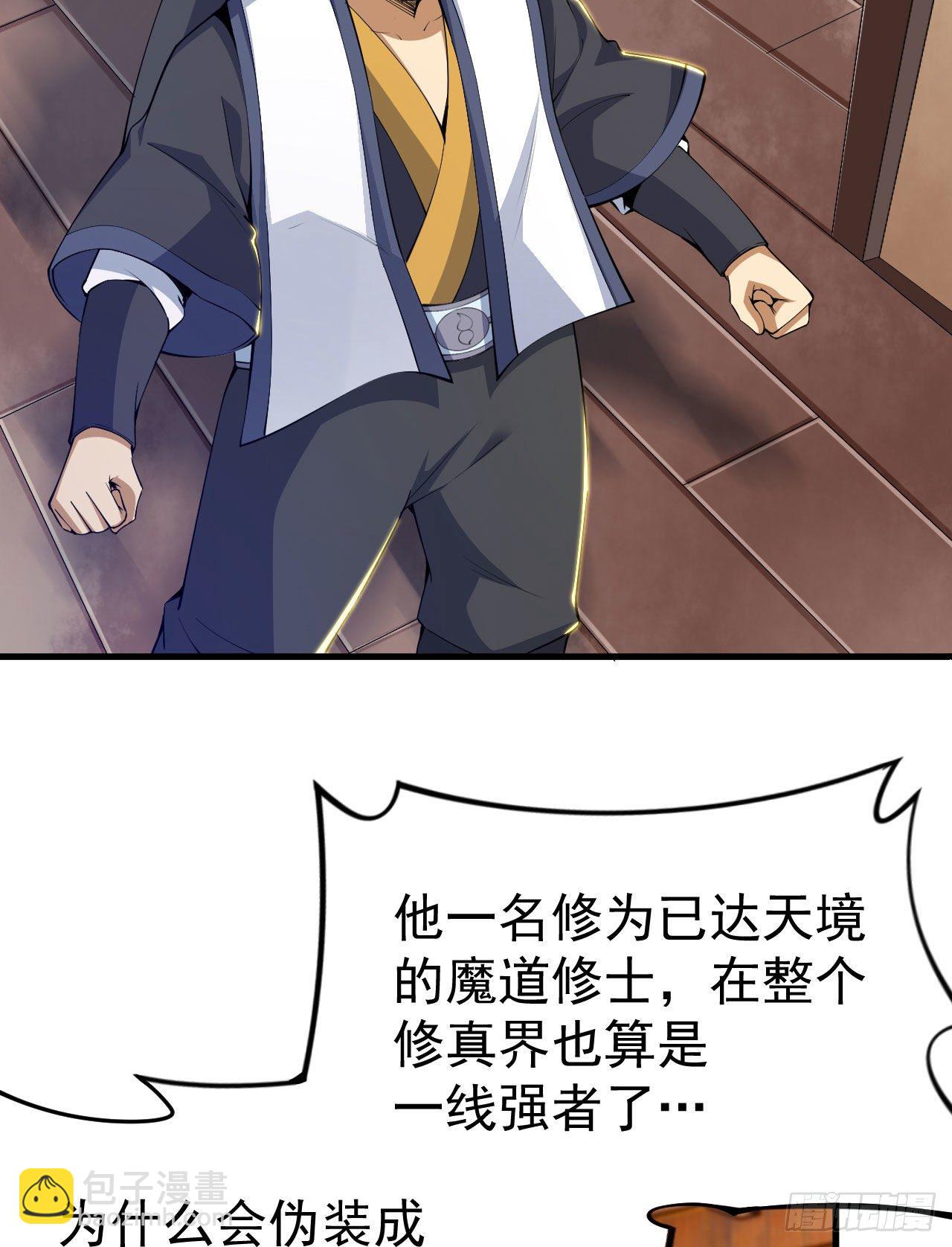 48回-天境大战-第44话