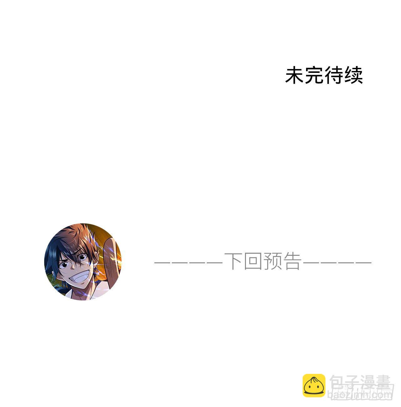 48回-天境大战-第44话