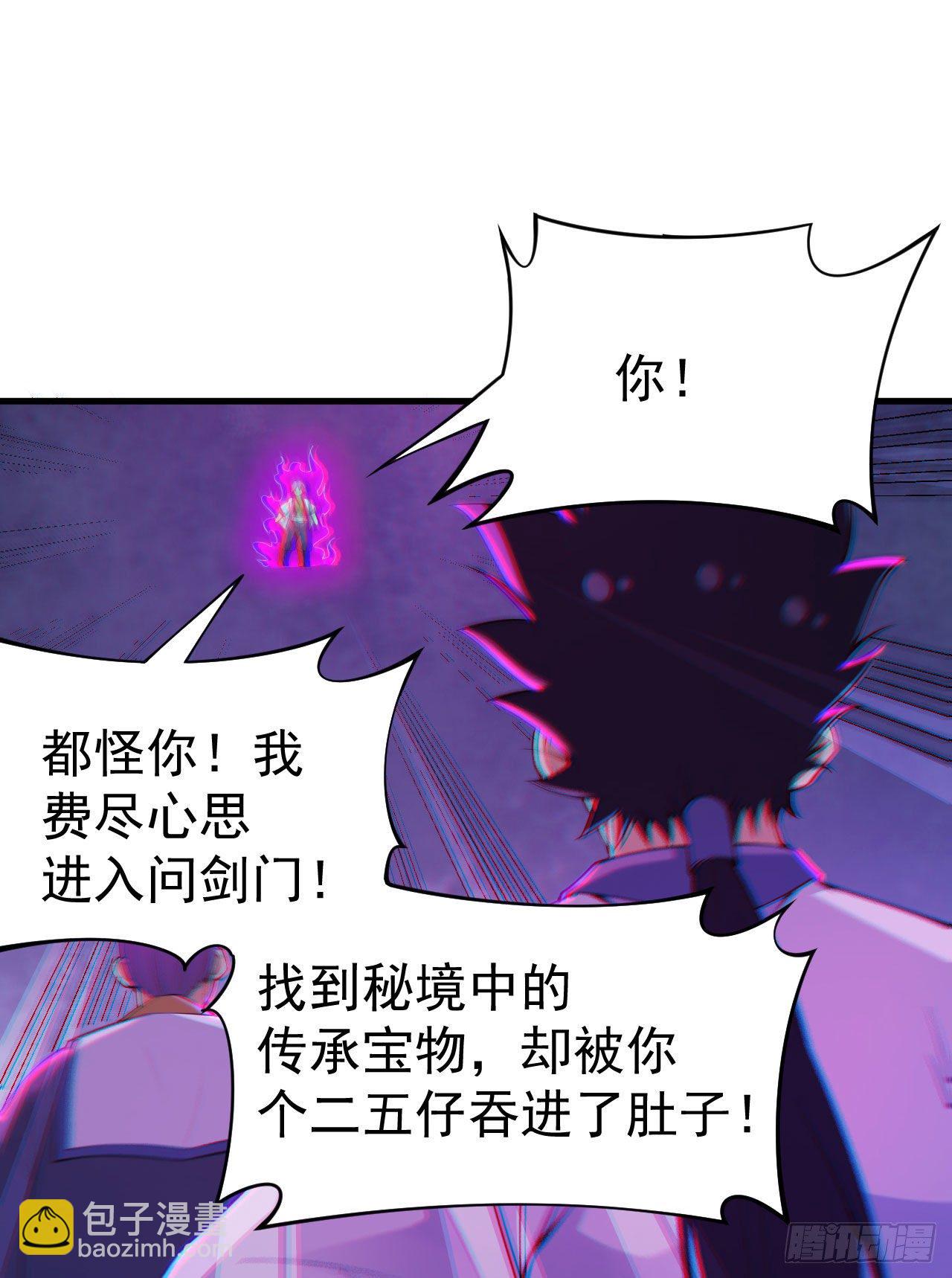 48回-天境大战-第44话
