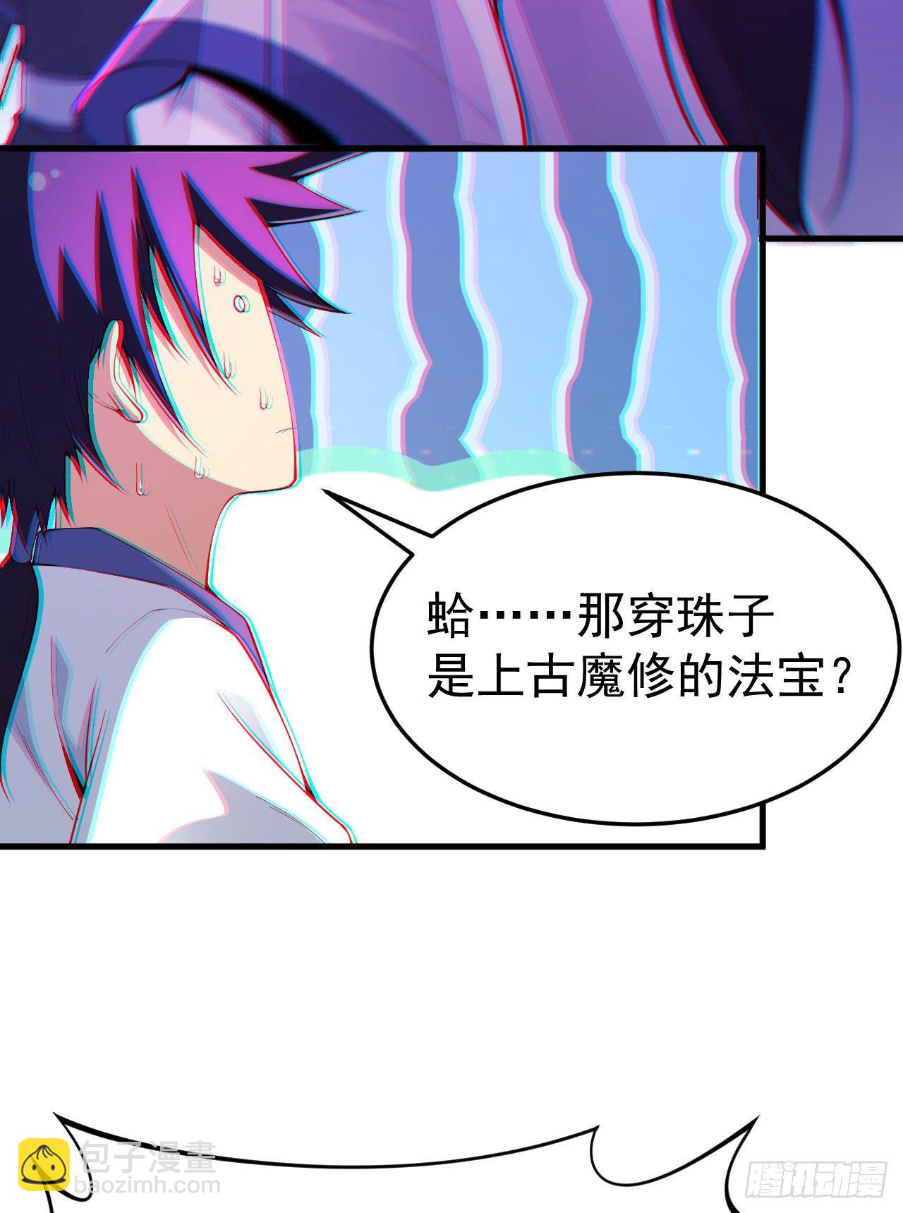 48回-天境大战-第44话