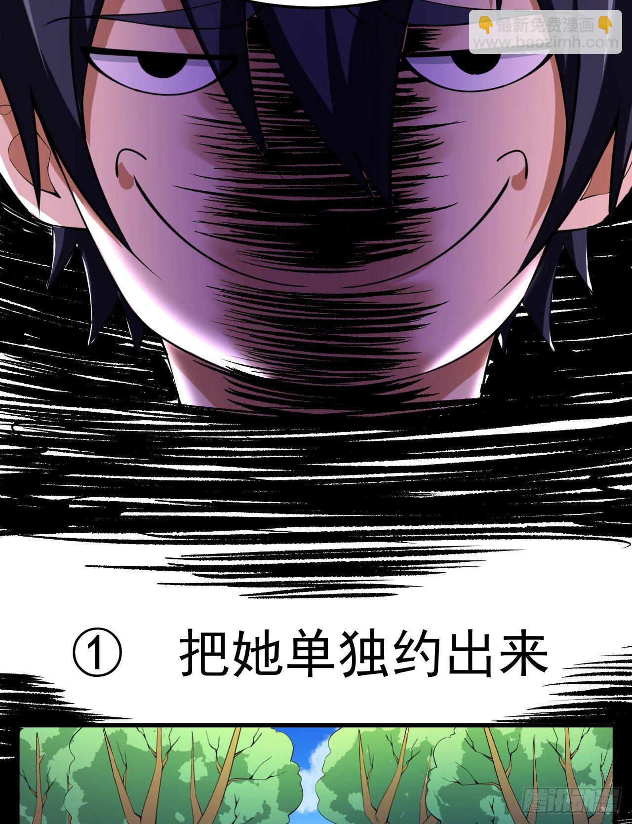 52回-来约会吧！(1/2)-第48话