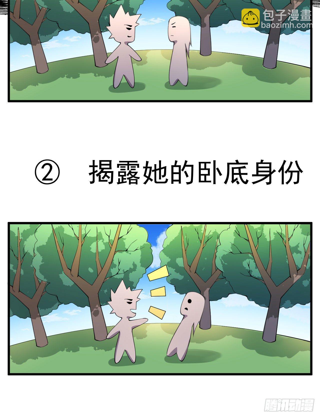 52回-来约会吧！(1/2)-第48话
