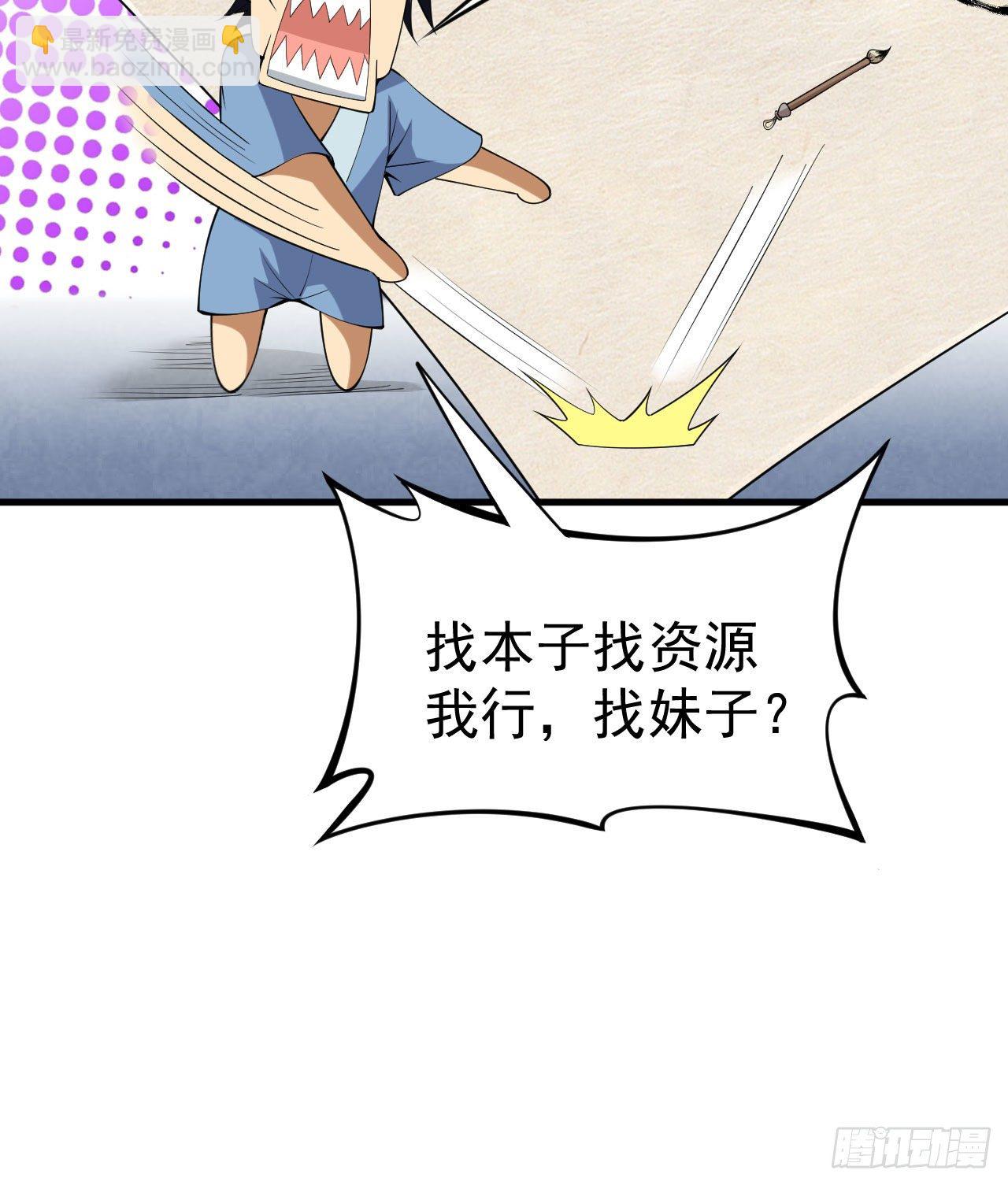 52回-来约会吧！(1/2)-第48话