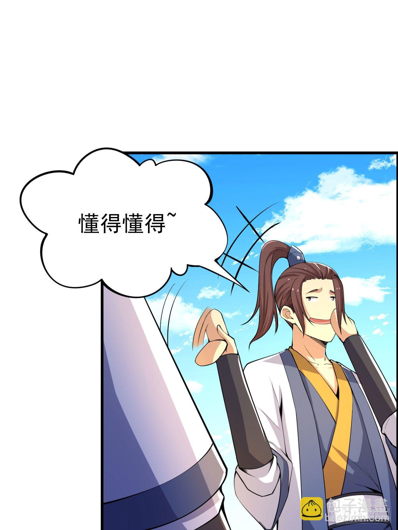 52回-来约会吧！(1/2)-第48话
