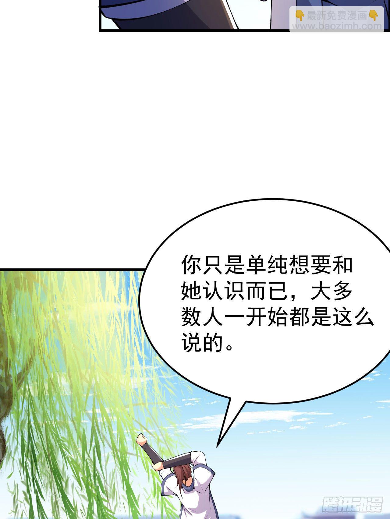 52回-来约会吧！(1/2)-第48话