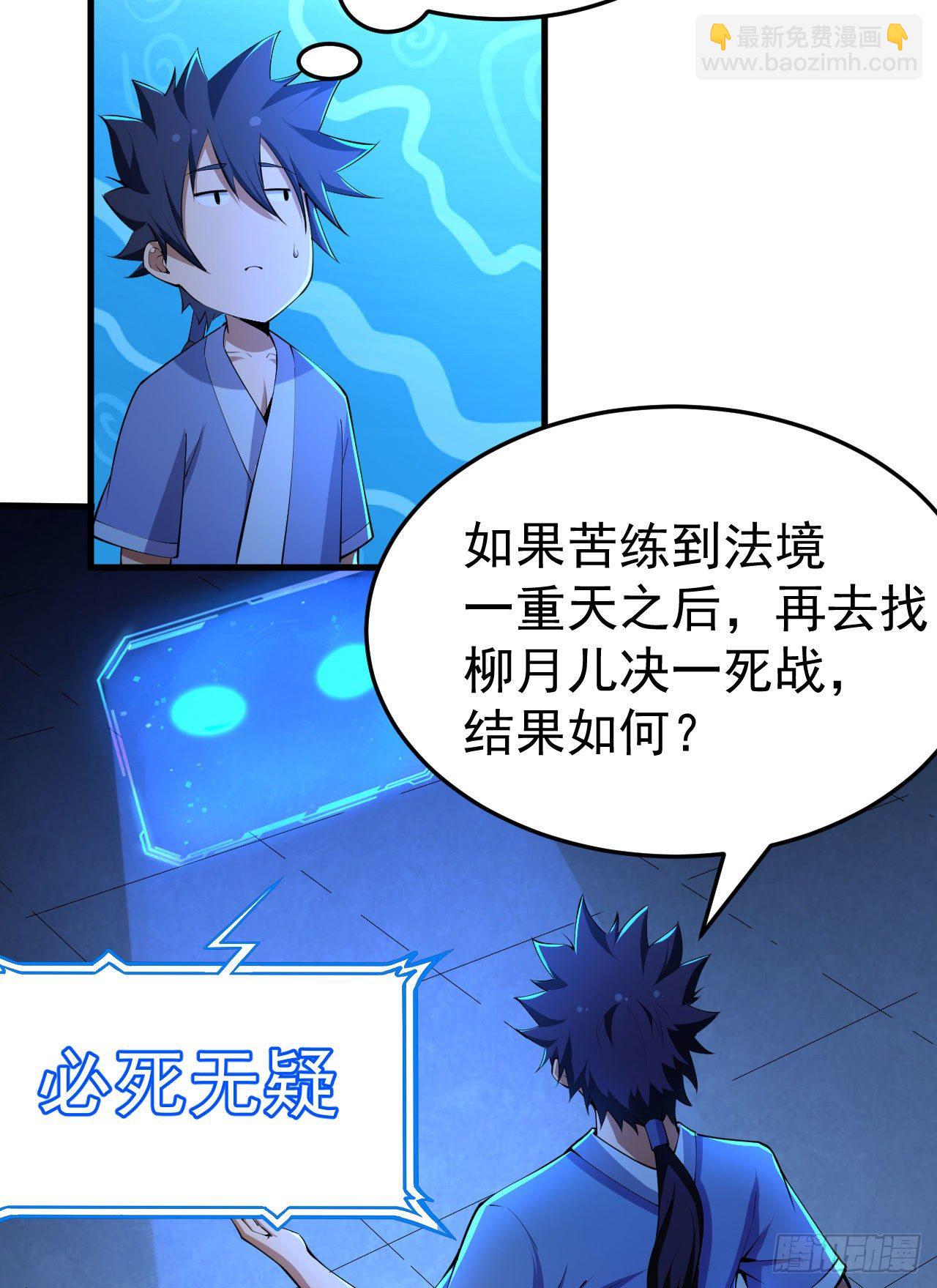 52回-来约会吧！(1/2)-第48话