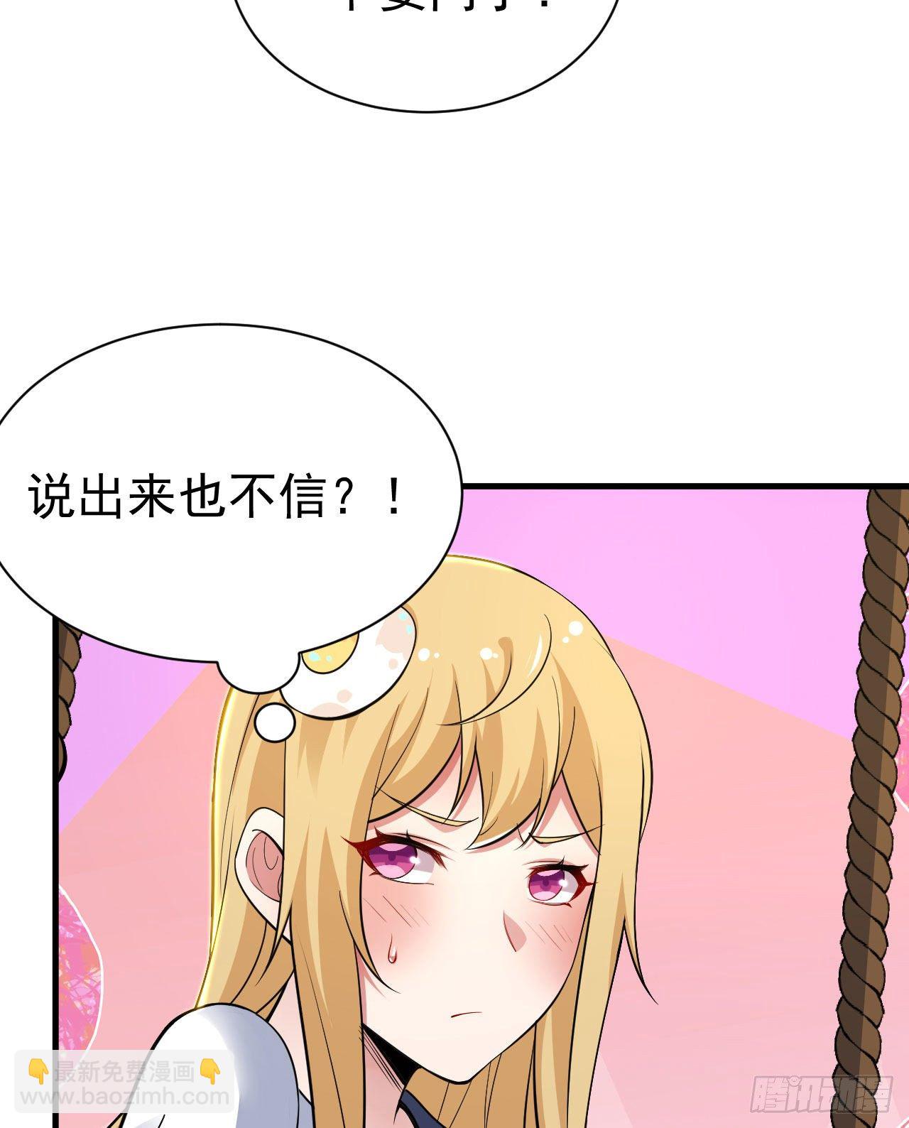 54回-此人图谋甚大(1/2)-第50话