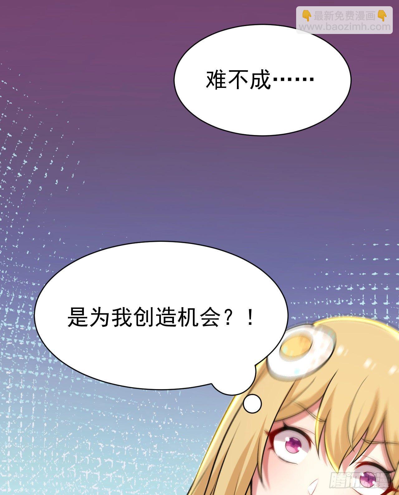 54回-此人图谋甚大(1/2)-第50话