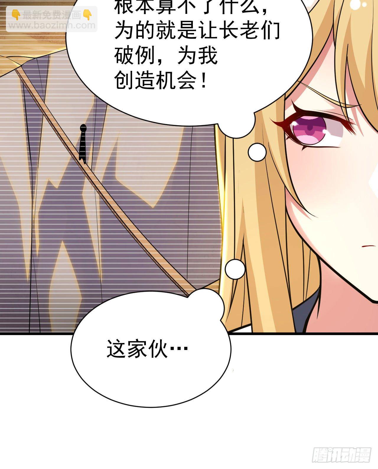 54回-此人图谋甚大(1/2)-第50话