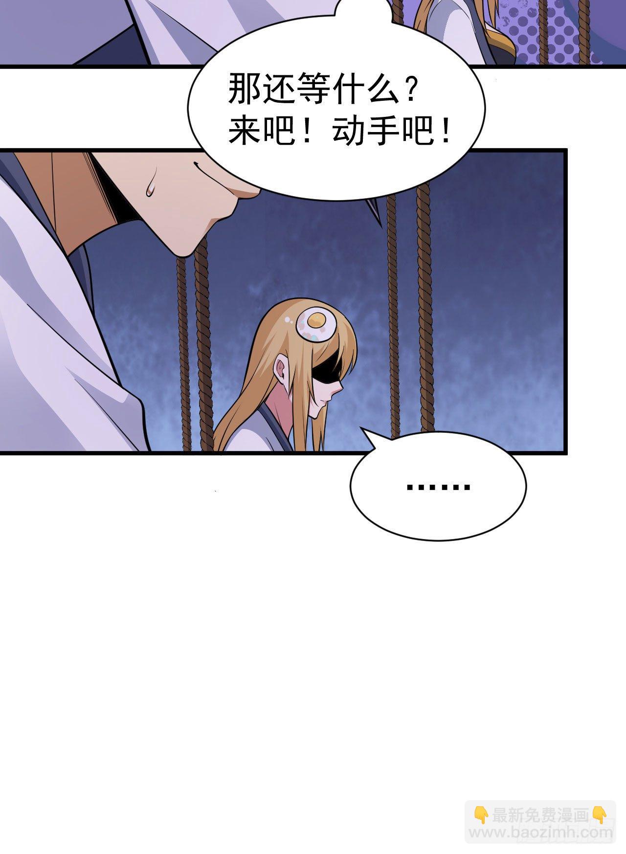 54回-此人图谋甚大(1/2)-第50话