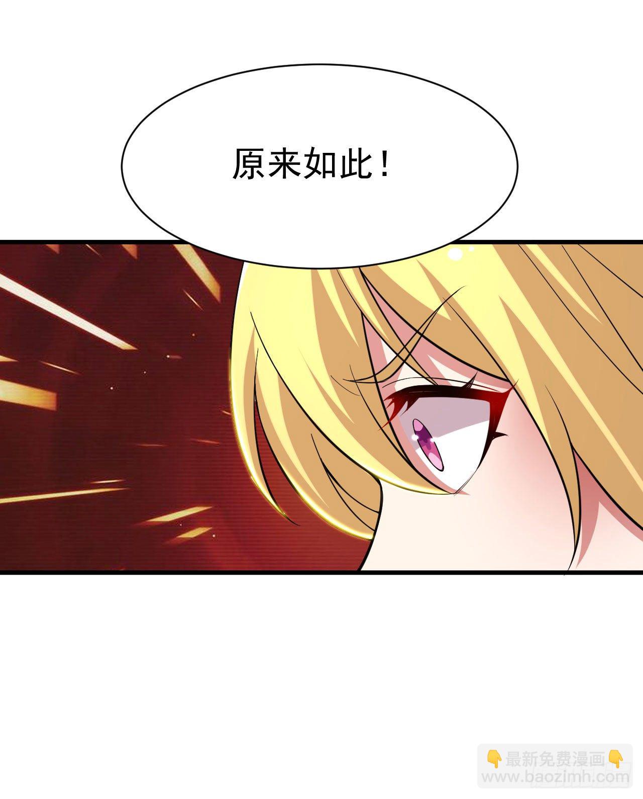 54回-此人图谋甚大(1/2)-第50话