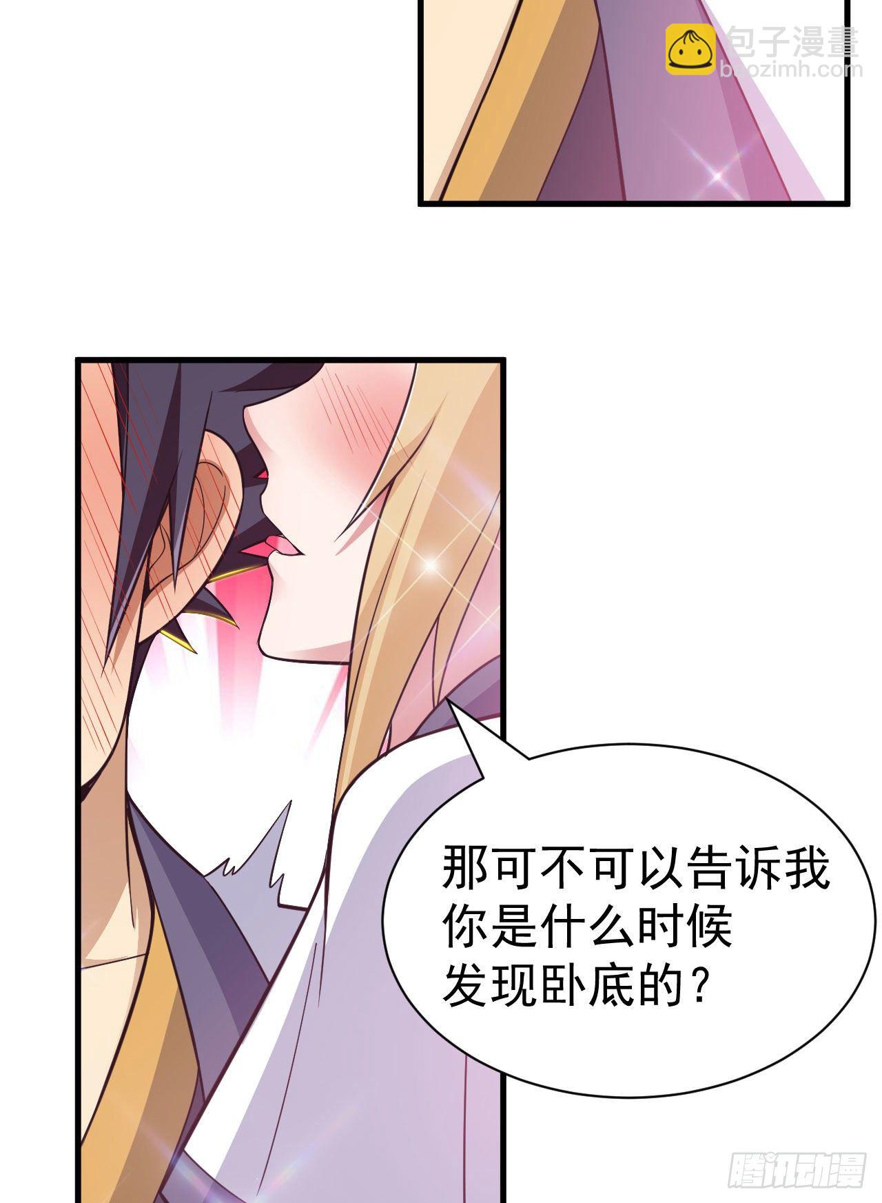 54回-此人图谋甚大(1/2)-第50话