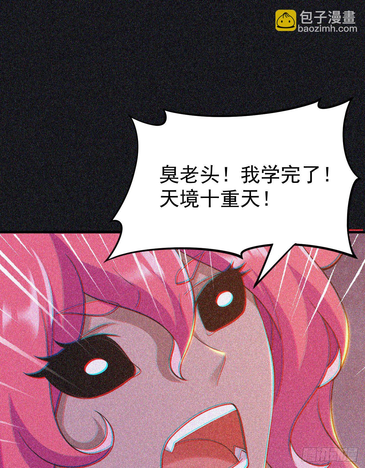 58回-耶！耶！耶！-第54话