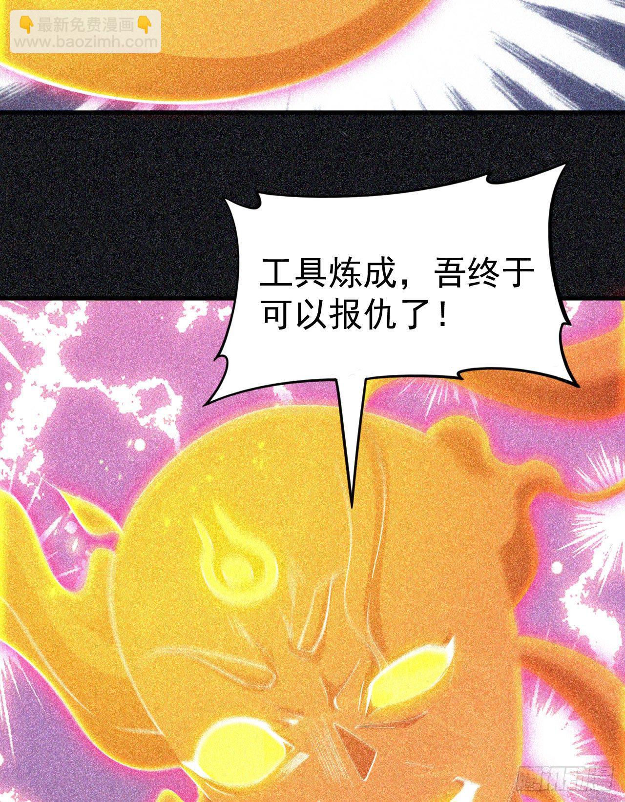58回-耶！耶！耶！-第54话