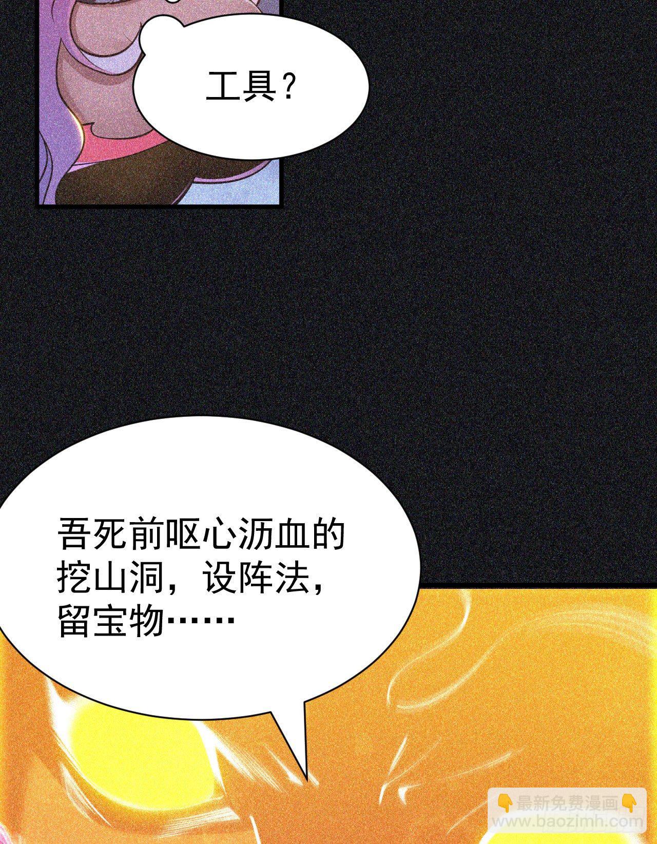 58回-耶！耶！耶！-第54话