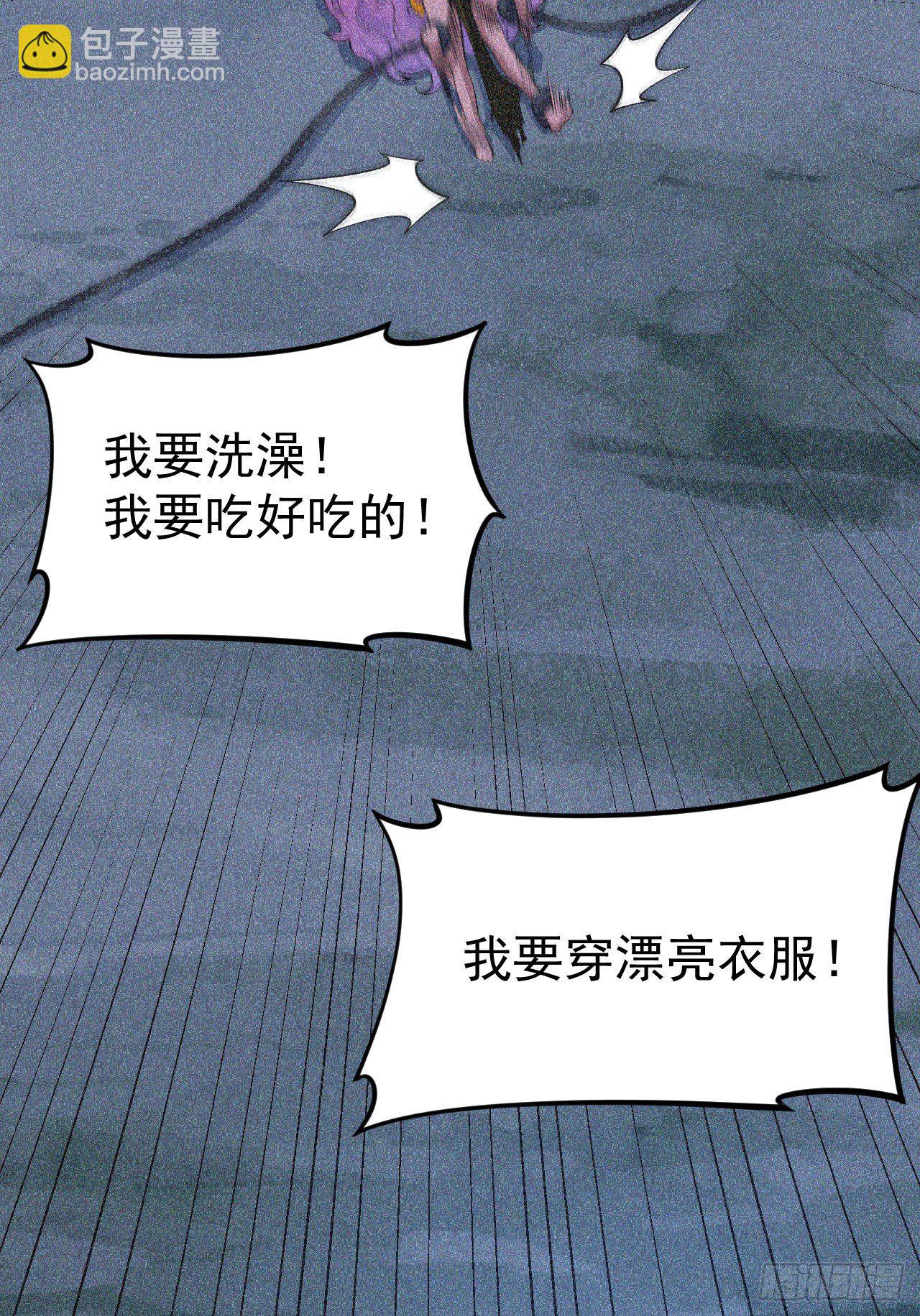58回-耶！耶！耶！-第54话