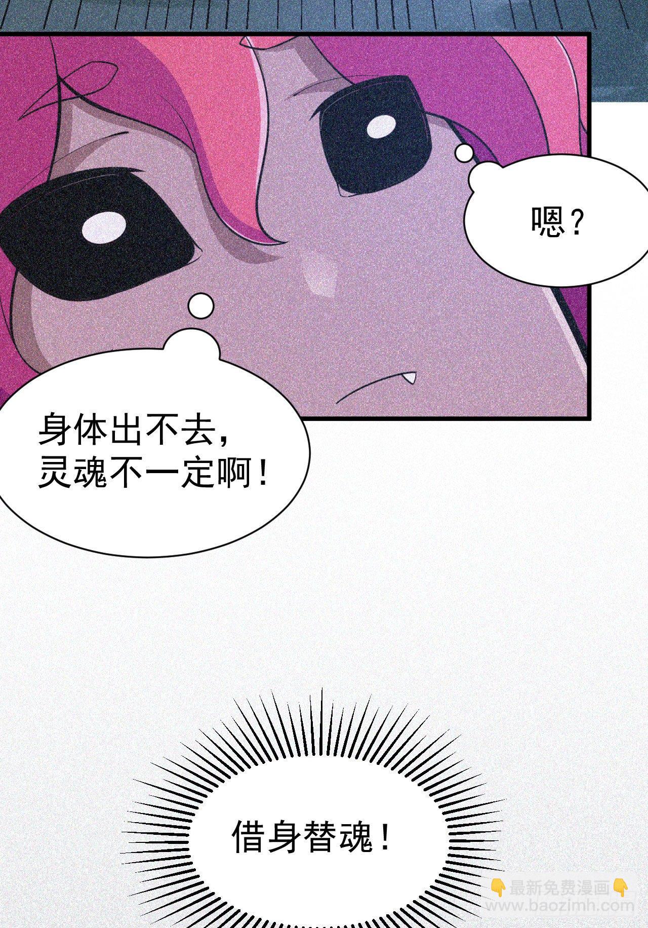 58回-耶！耶！耶！-第54话