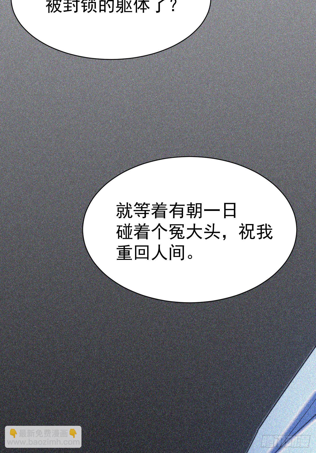 58回-耶！耶！耶！-第54话