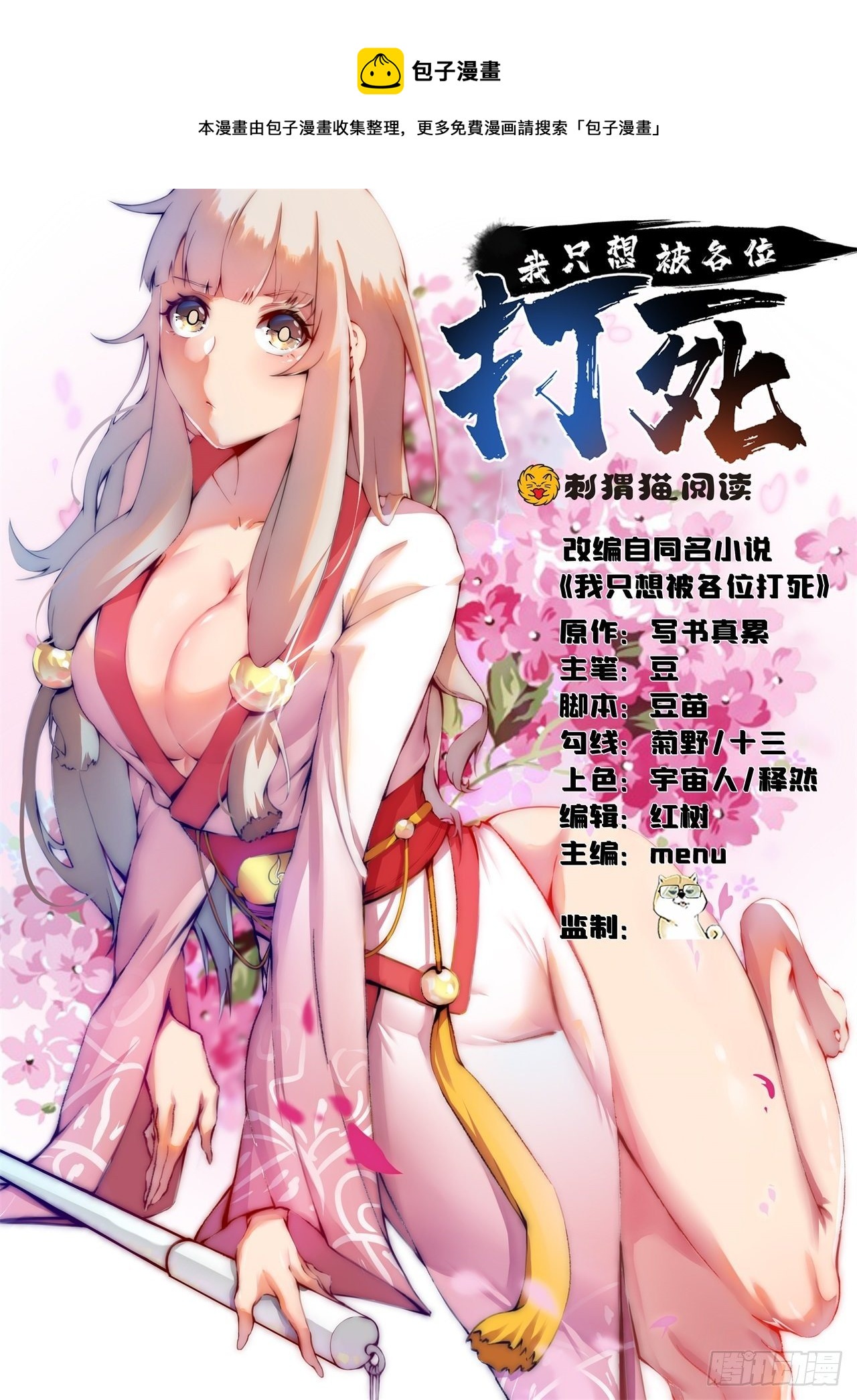 06回-两边都是千层饼-第2话