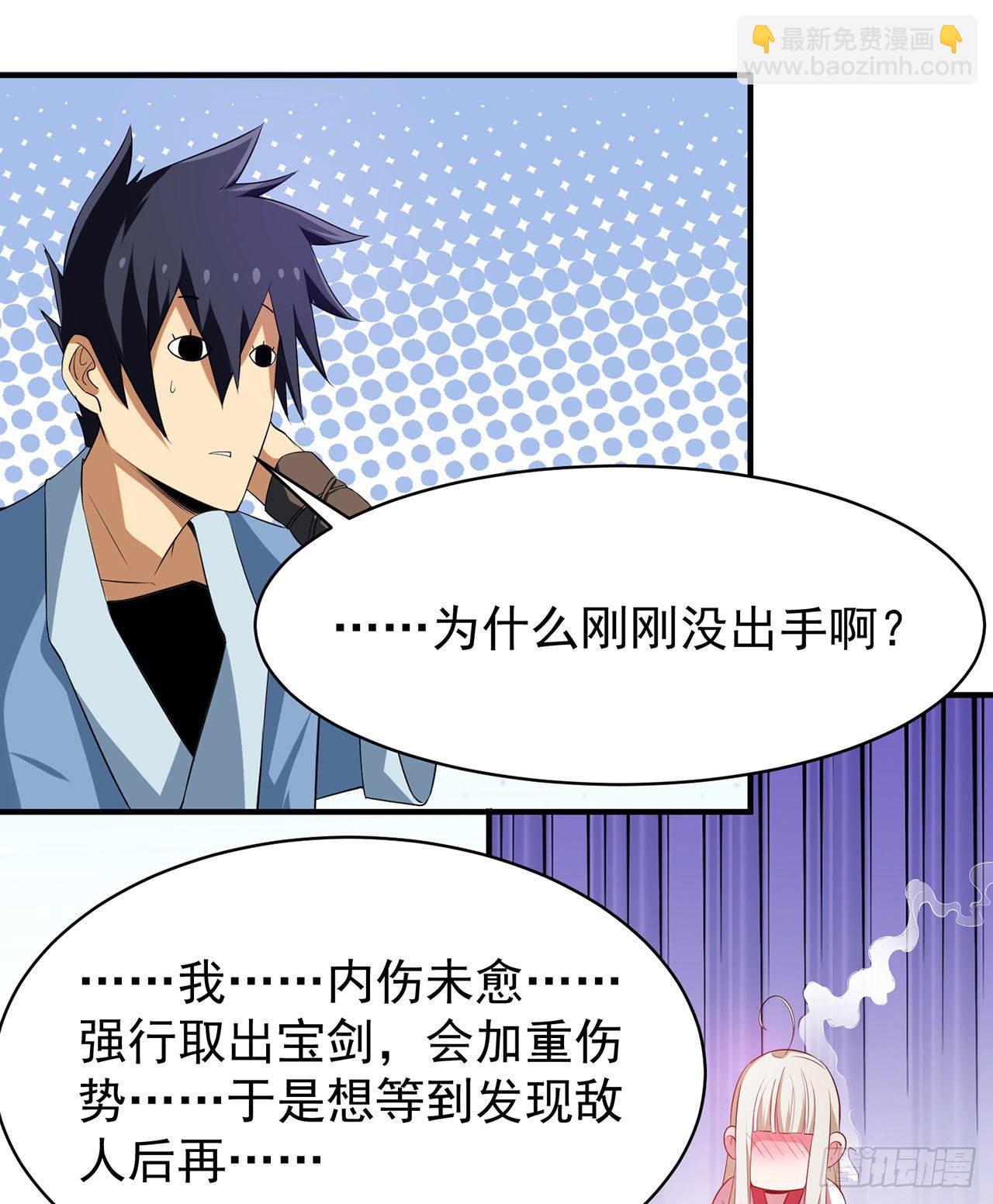 06回-两边都是千层饼-第2话