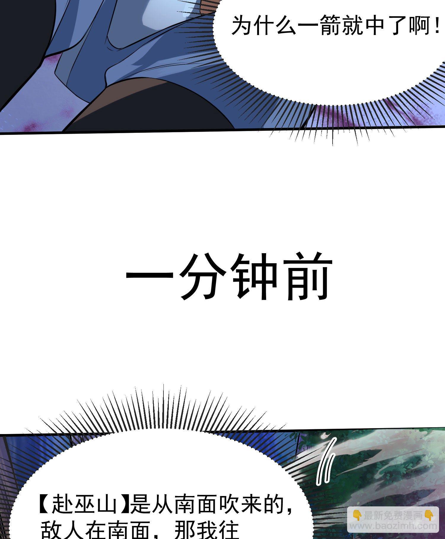 06回-两边都是千层饼-第2话