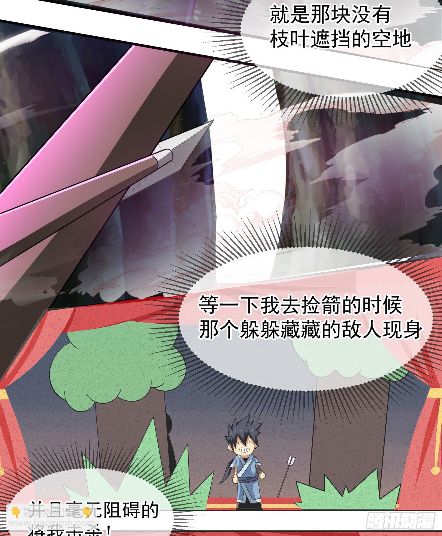 06回-两边都是千层饼-第2话