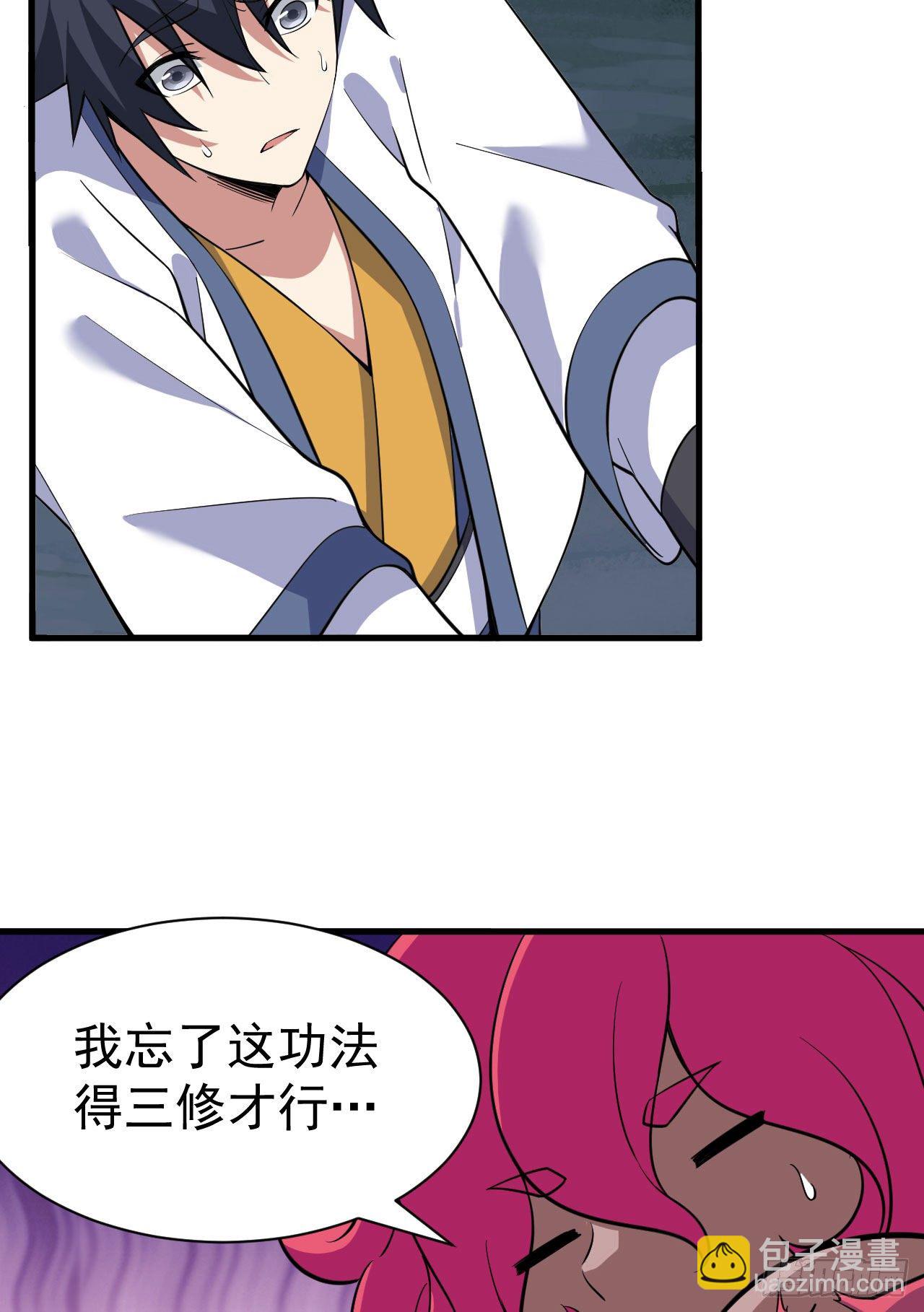 60回-姑奶奶求放过-第56话