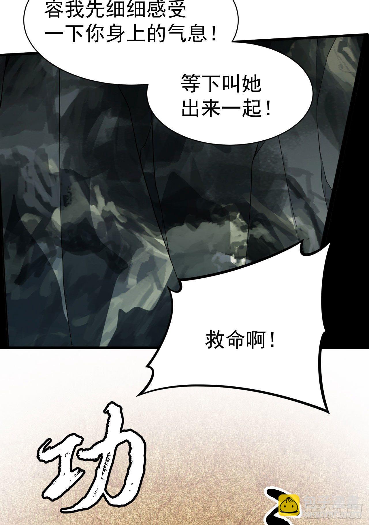 60回-姑奶奶求放过-第56话
