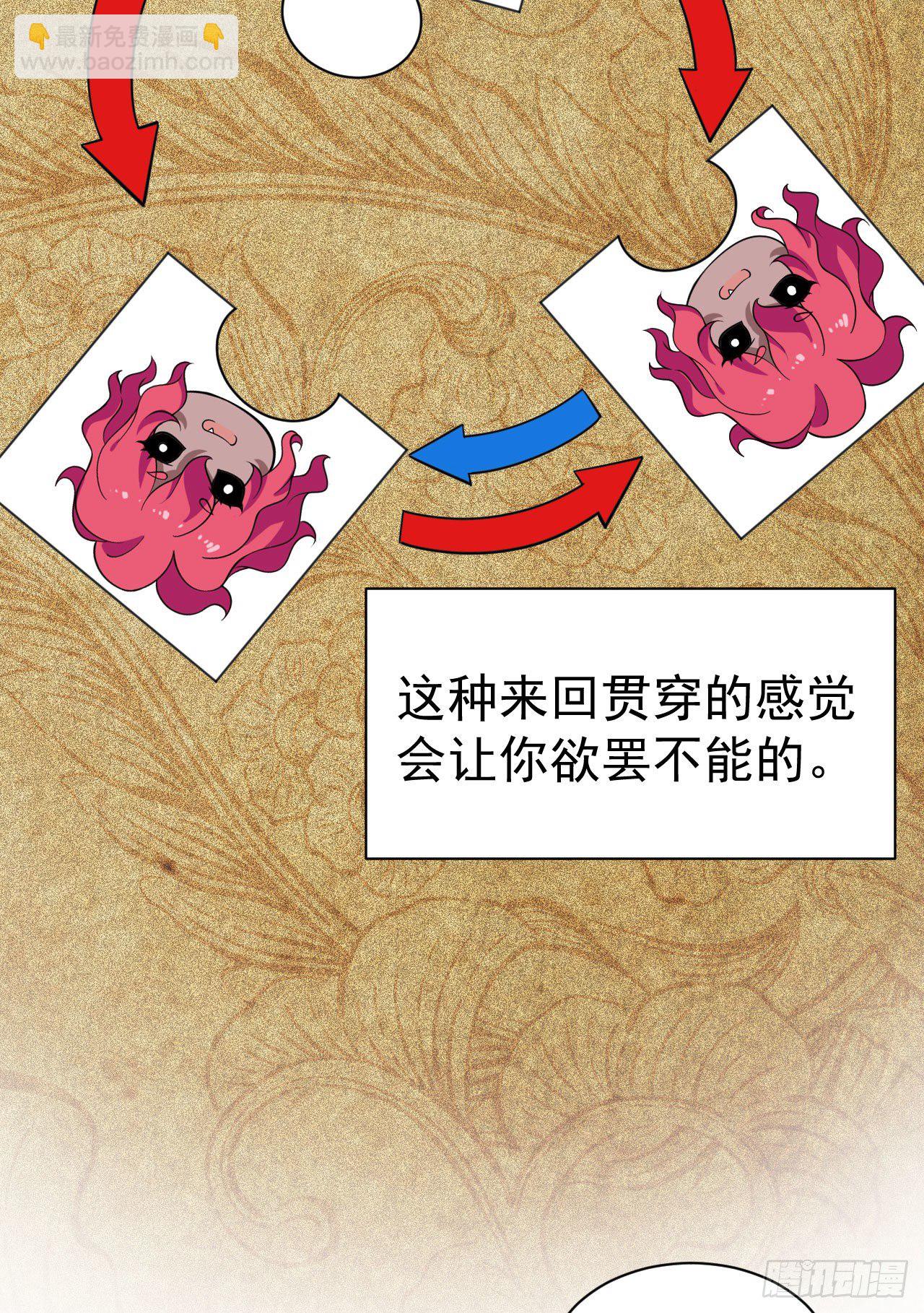 60回-姑奶奶求放过-第56话