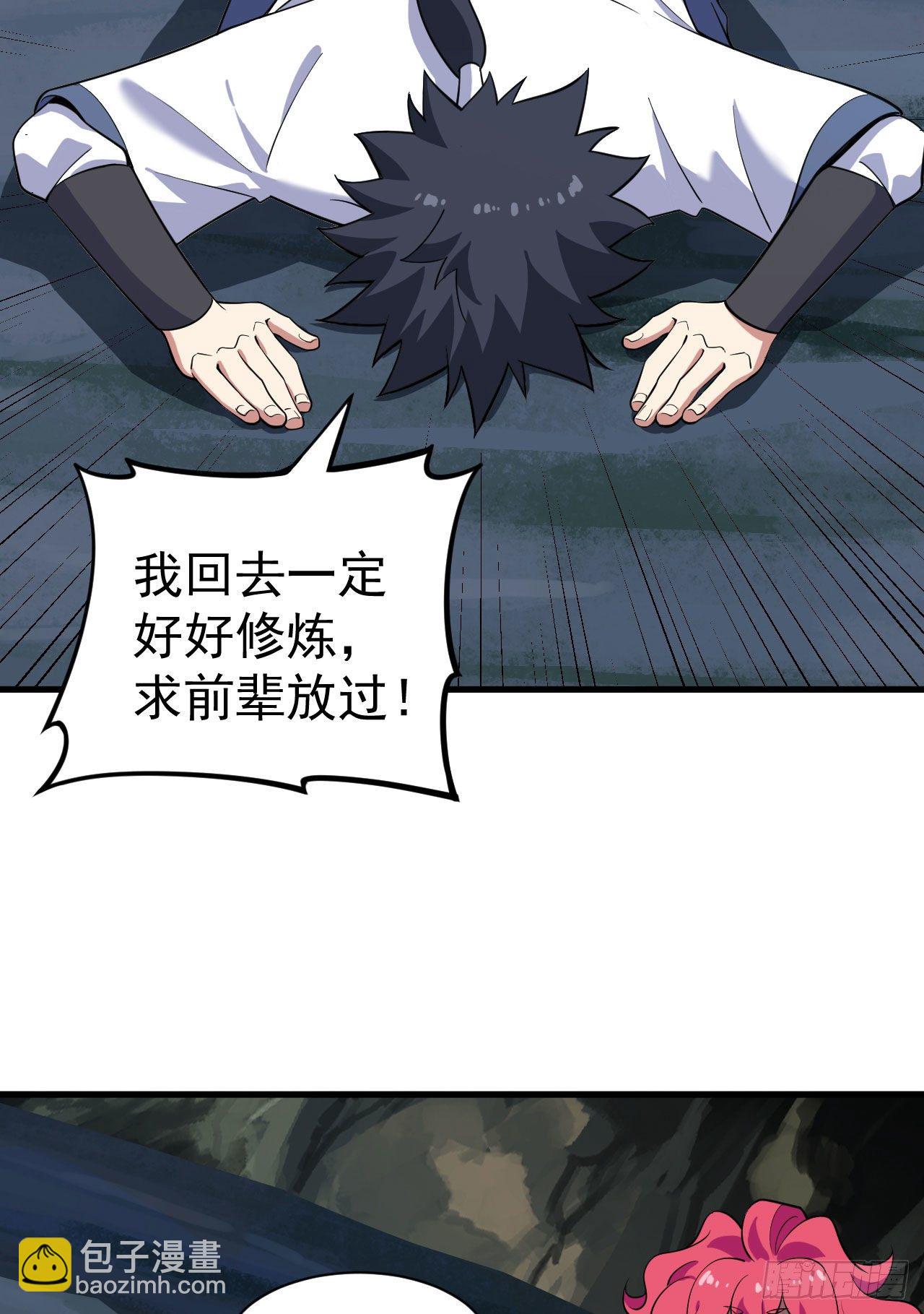 60回-姑奶奶求放过-第56话