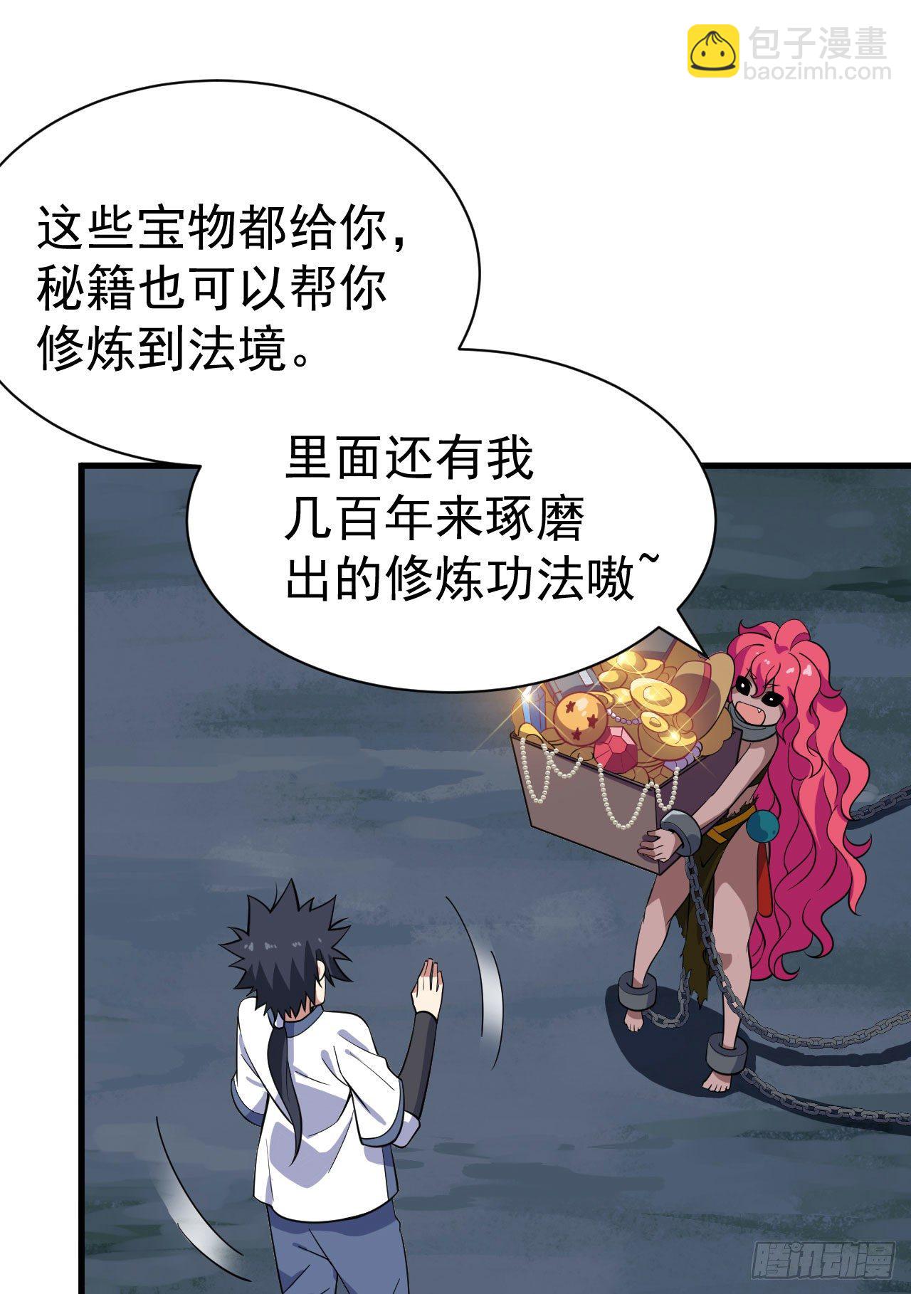 60回-姑奶奶求放过-第56话