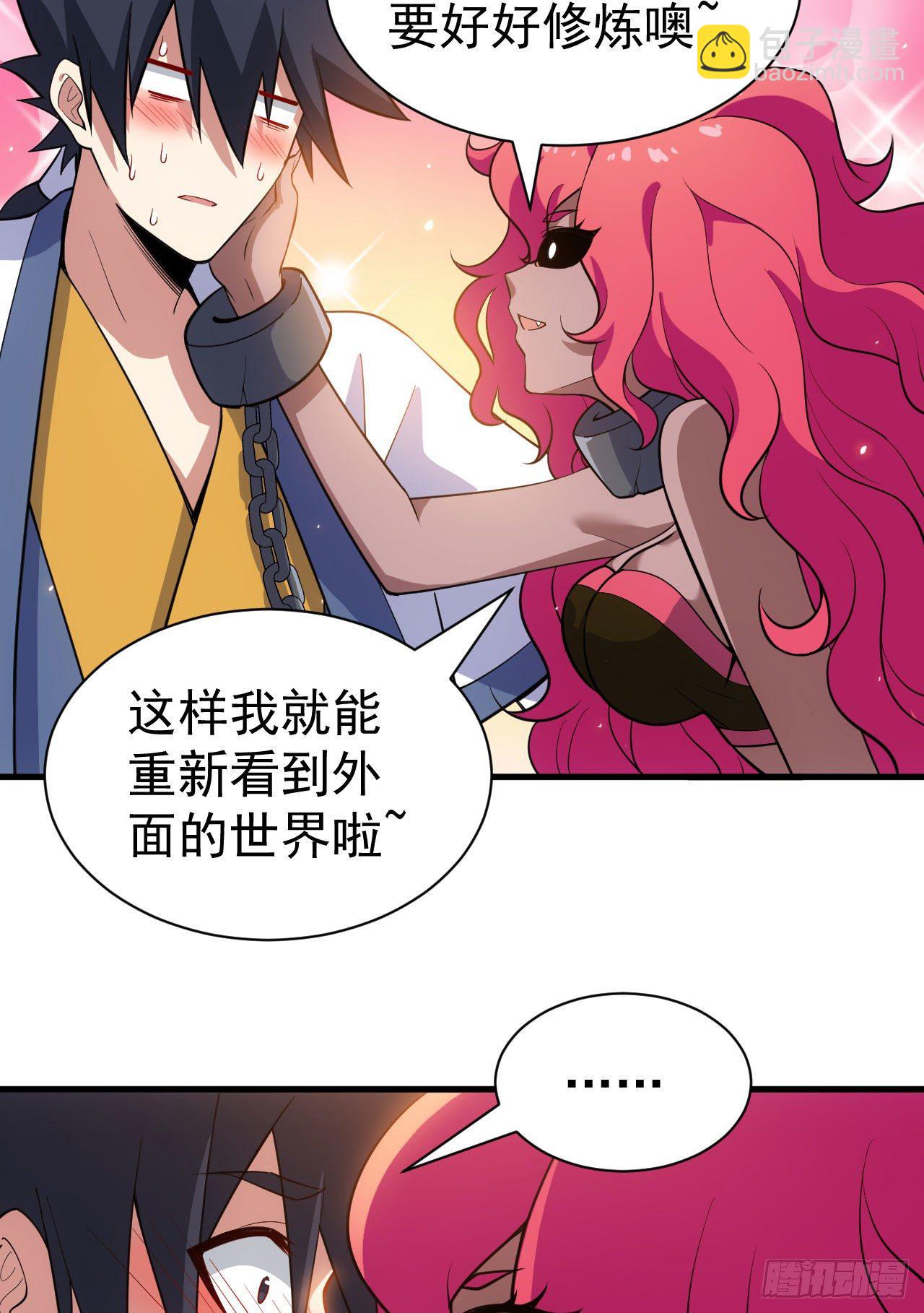 60回-姑奶奶求放过-第56话