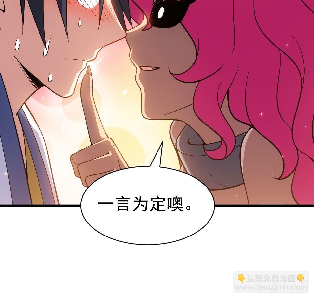 60回-姑奶奶求放过-第56话