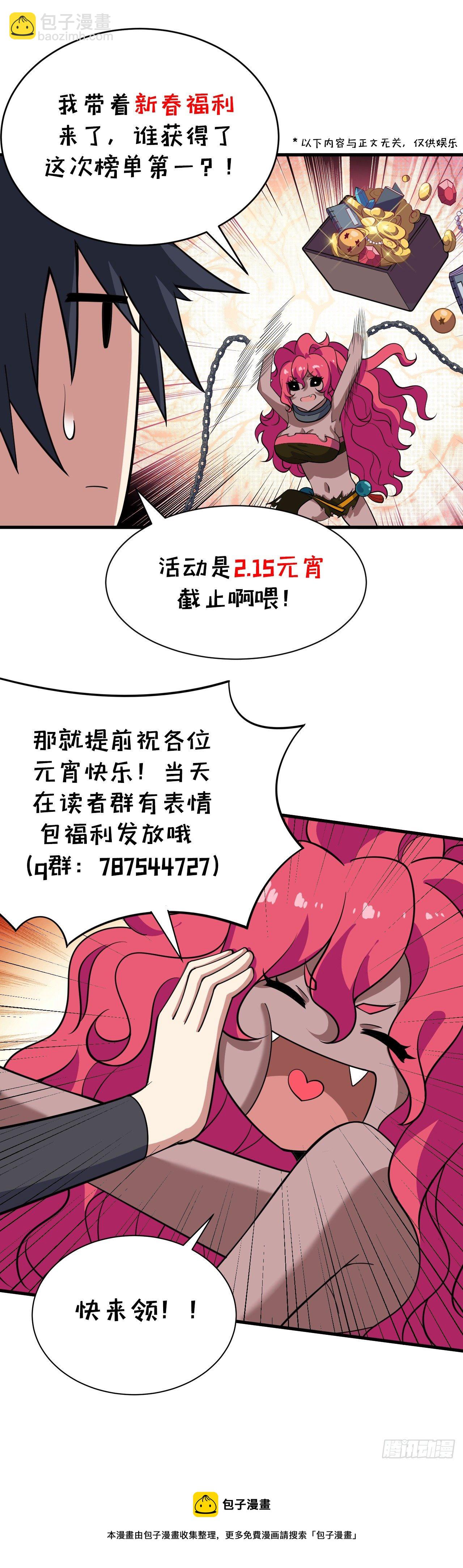 60回-姑奶奶求放过-第56话