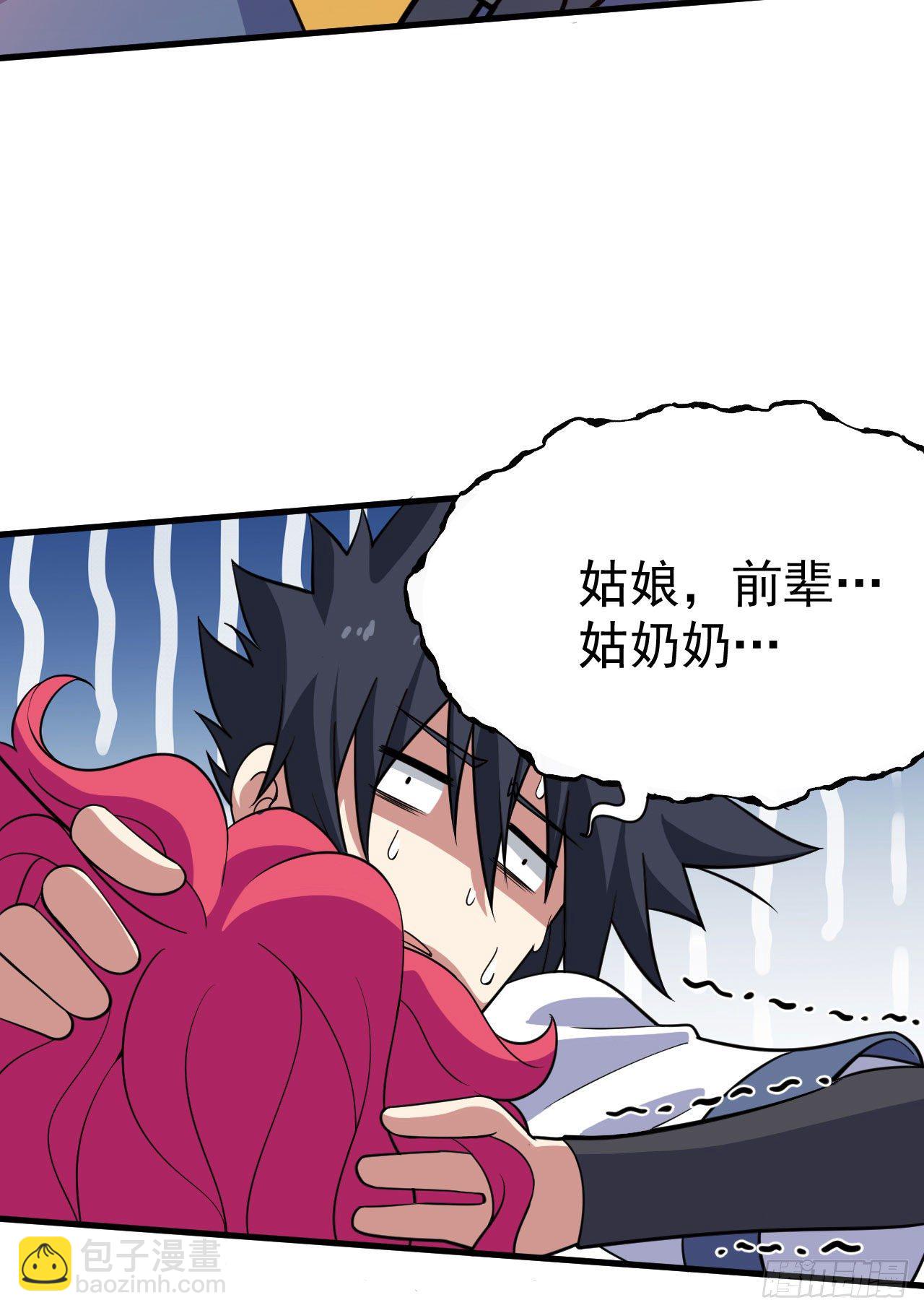 60回-姑奶奶求放过-第56话