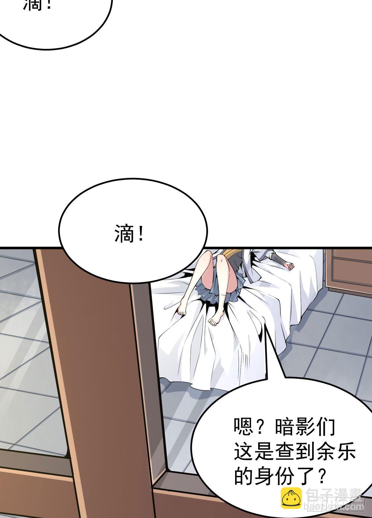 62回-余乐的身份(1/2)-第58话