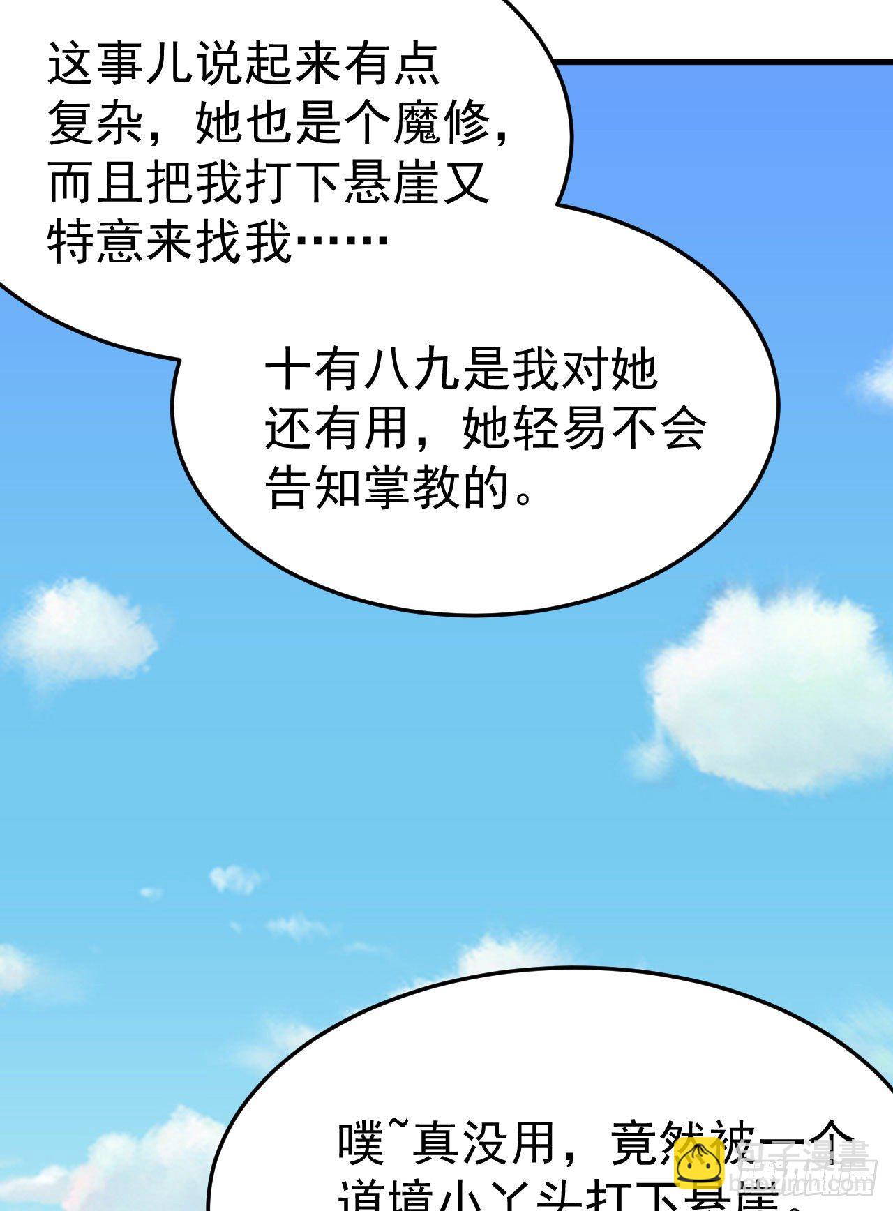 62回-余乐的身份(1/2)-第58话