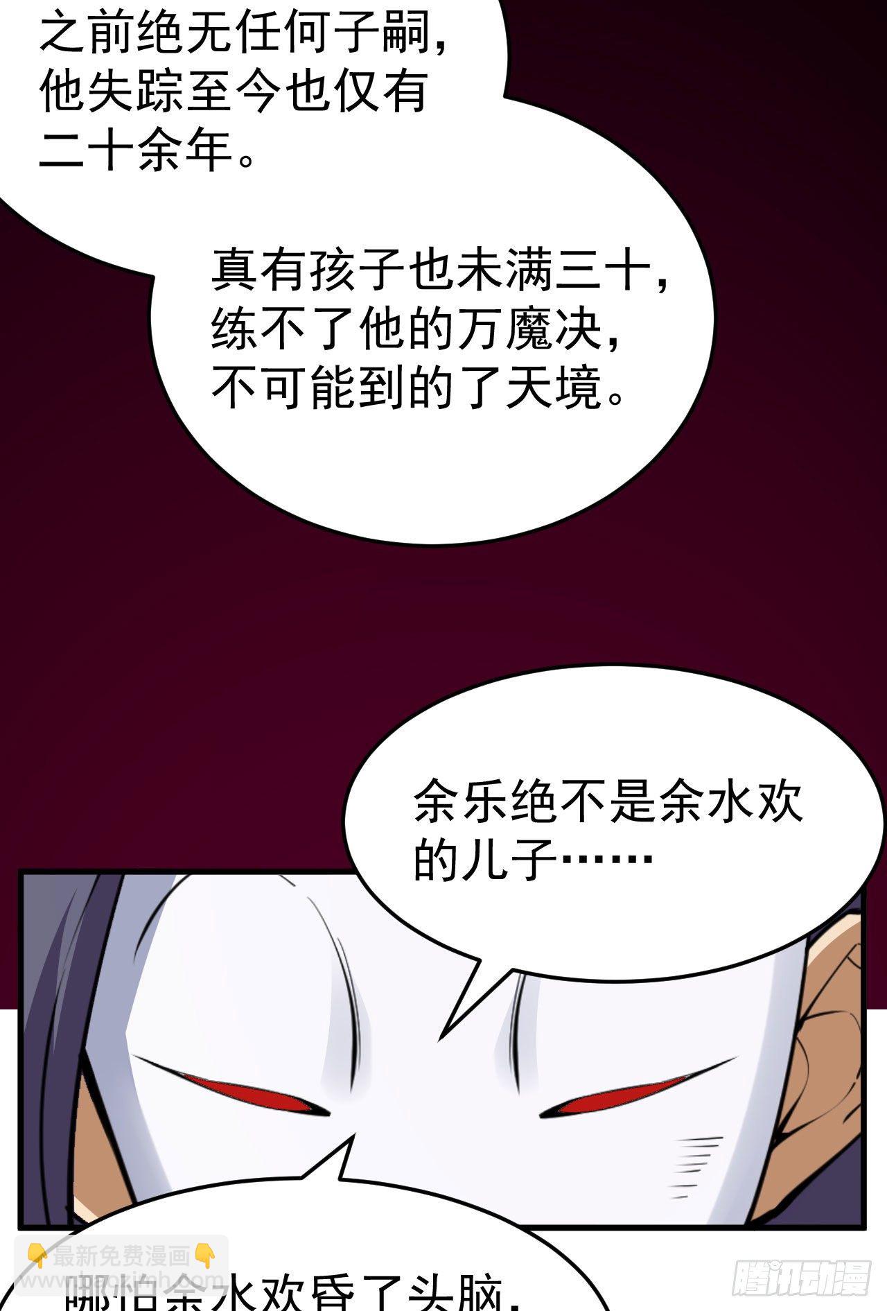 62回-余乐的身份(1/2)-第58话