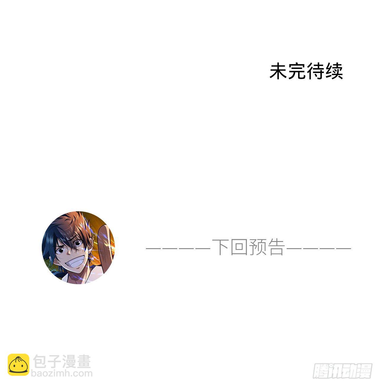 62回-余乐的身份(1/2)-第58话