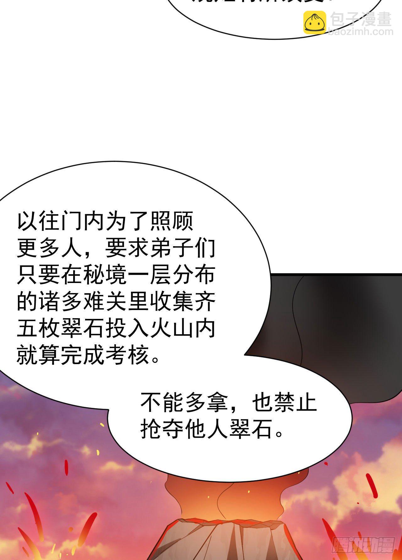 64回-太棒了啊！-第60话