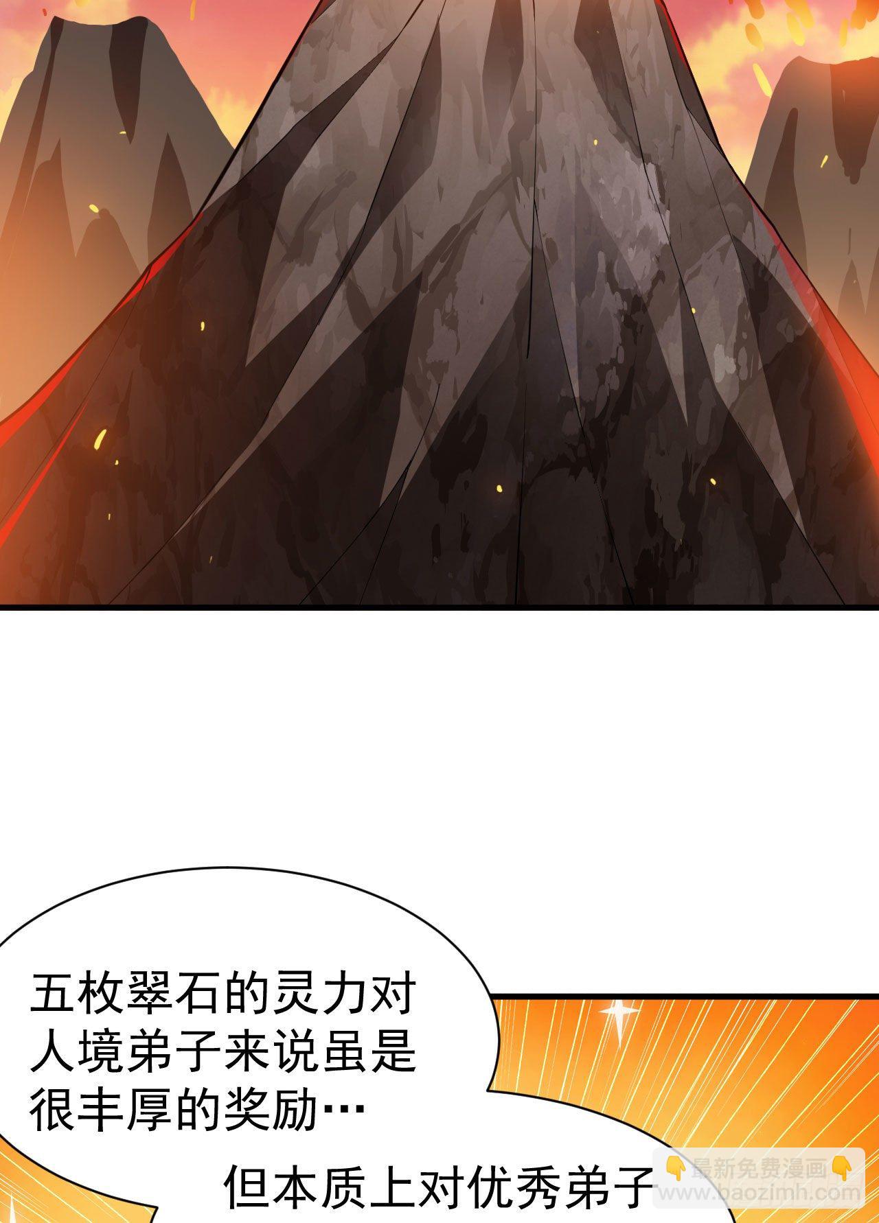 64回-太棒了啊！-第60话